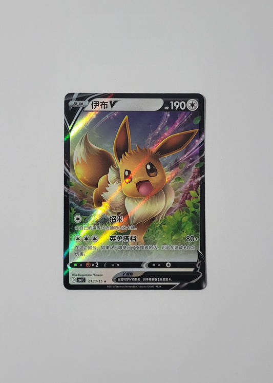 Eevee V 01 13/15 - Horizons Gem Pack Vol. 2 (Chinese)
