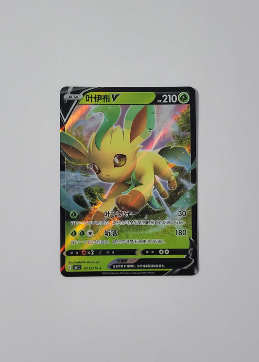 Leafeon V 07 13/15 - Horizons Gem Pack Vol. 2 (Chinese)