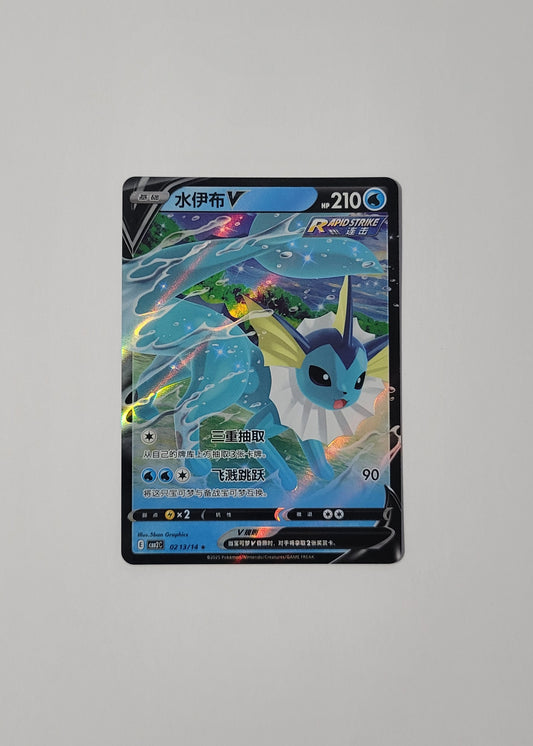 Vaporeon V 02 13/14 - Horizons Gem Pack Vol. 2 (Chinese)