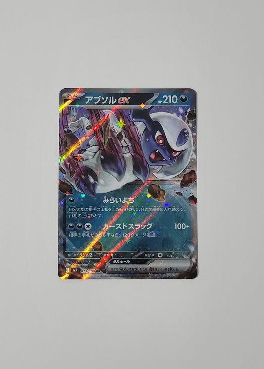 Absol ex 073/108 - Ruler of the Black Flame (Japanese)