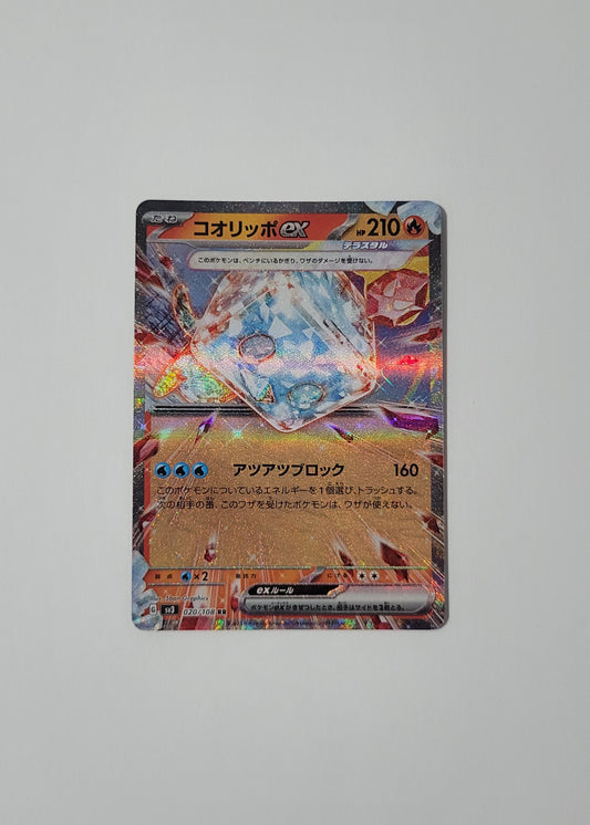 Eiscue ex 020/108 - Ruler of the Black Flame (Japanese)