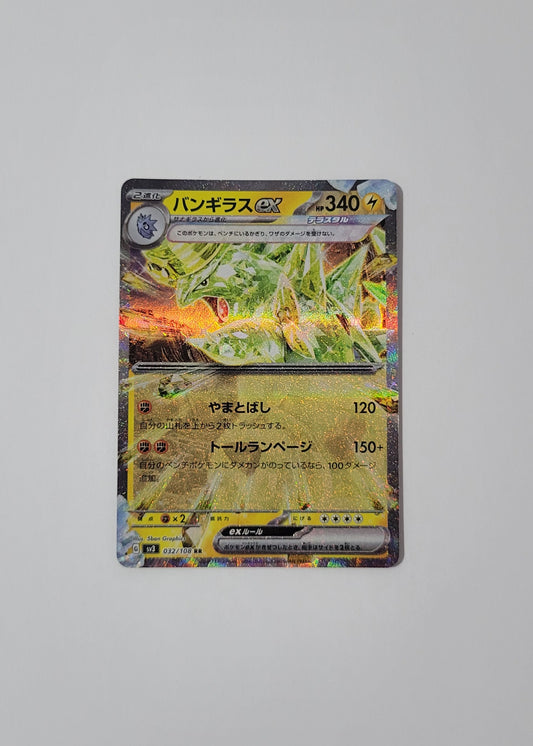 Tyranitar ex 032/108 - Ruler of the Black Flame (Japanese)