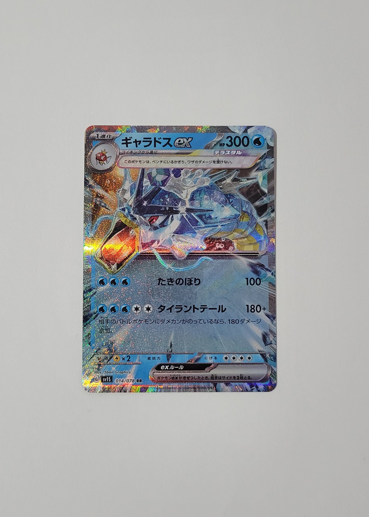 Gyarados ex 014/078 - Scarlet ex (Japanese)