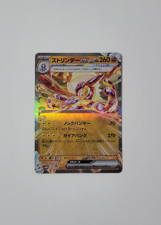 Toxtricity ex 040/066 - Future Flash (Japanese)