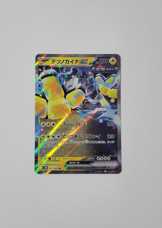 Iron Hands ex 027/066 - Future Flash (Japanese)
