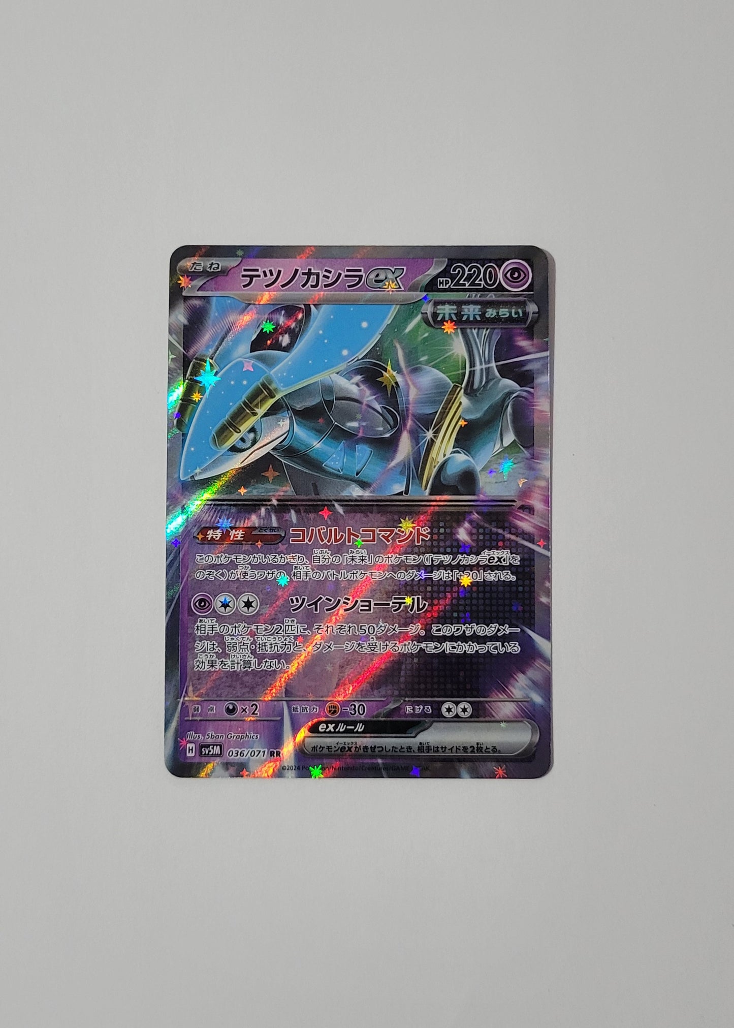 Iron Crown ex 036/071 - Cyber Judge (Japanese)