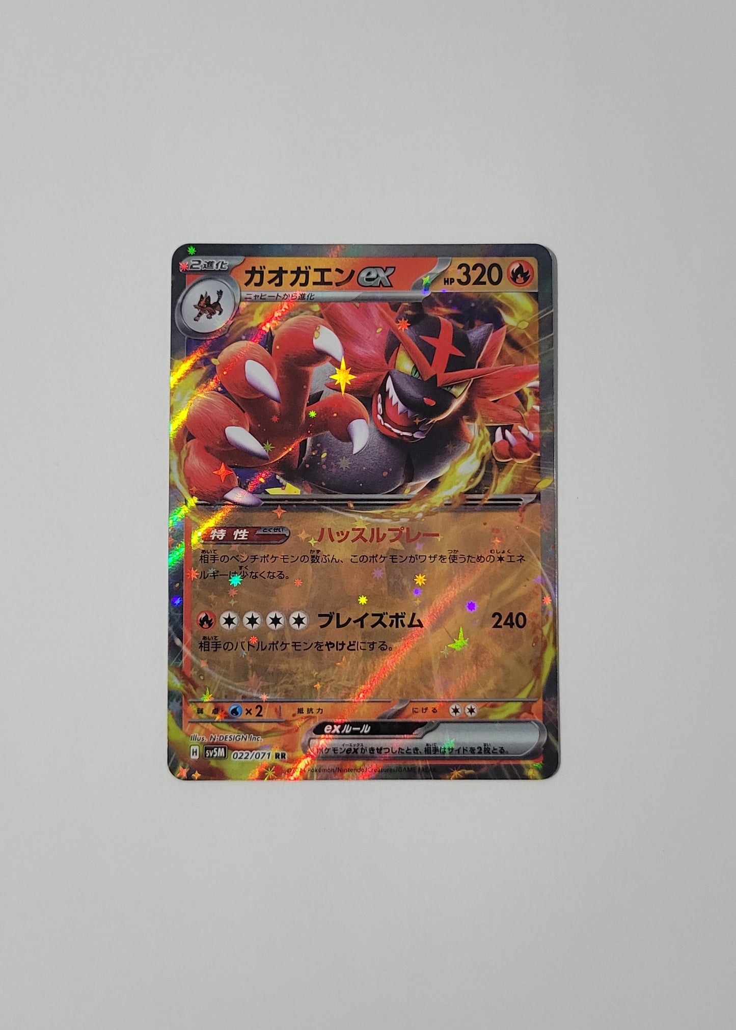 Incineroar ex 022/071 - Cyber Judge (Japanese)
