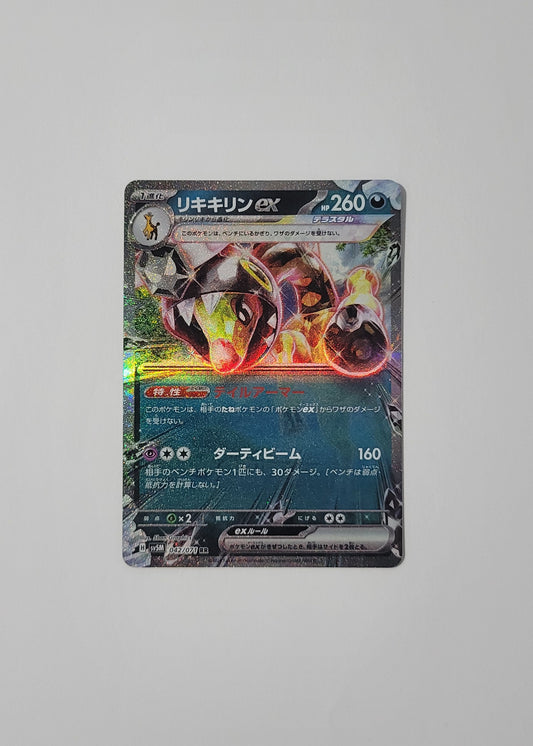 Farigiraf ex 042/071 - Cyber Judge (Japanese)