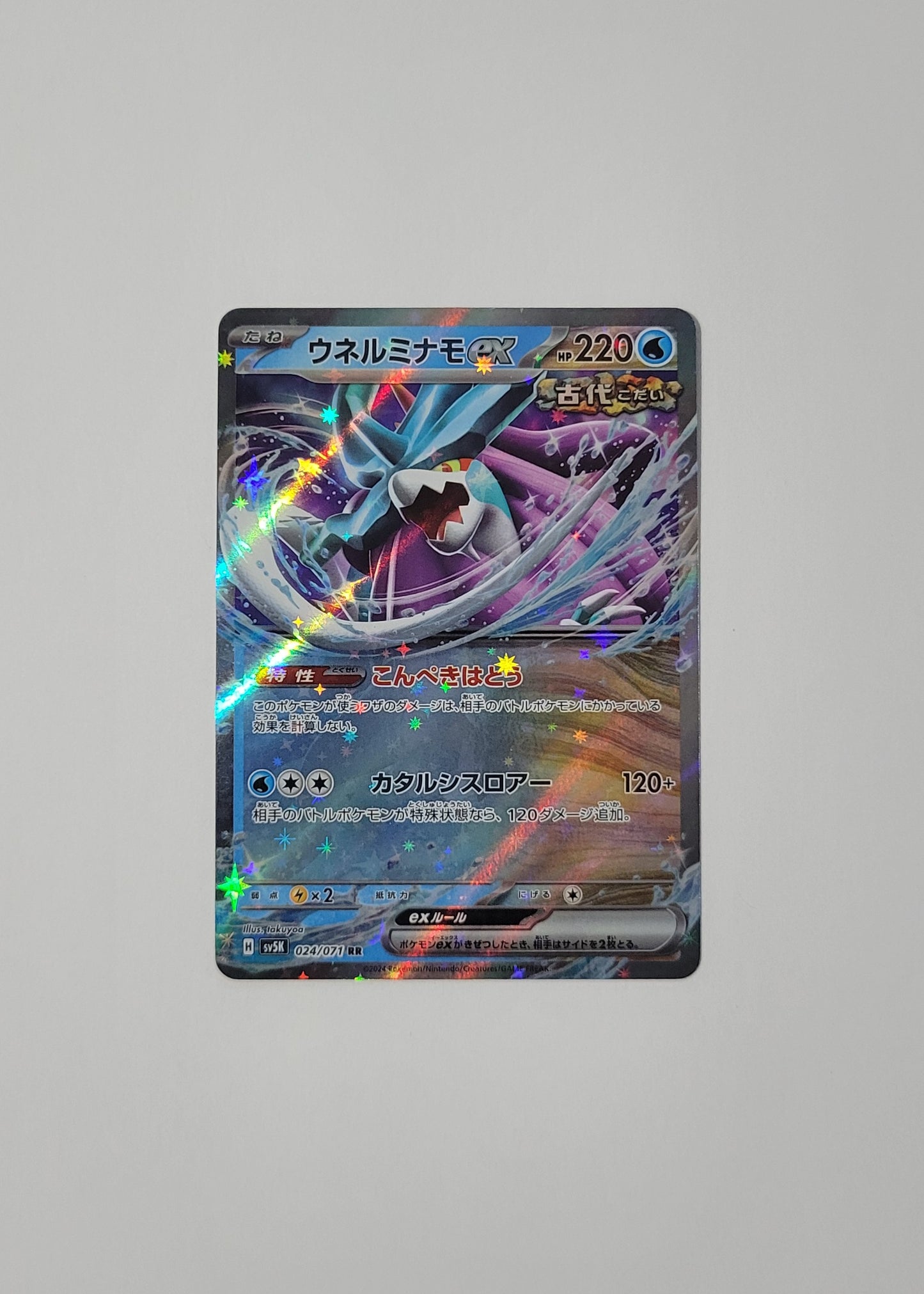 Walking Wake ex 024/071 - Wild Force (Japanese)