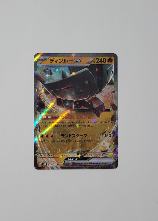 Ting-Lu ex 049/071 - Clay Burst