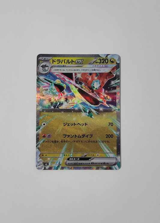 Dragapult ex 081/101 - Mask of Change