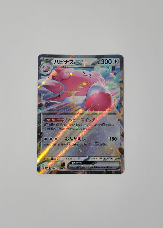 Blissey 085/101 - Mask of Change