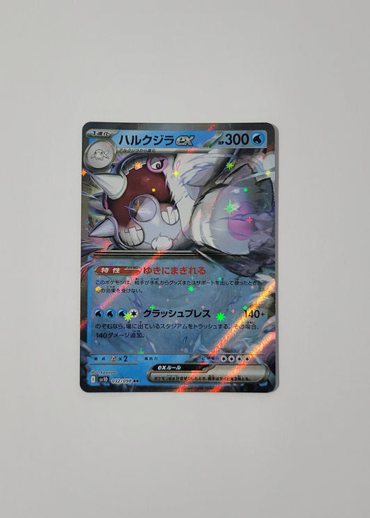 Cetitan 032/098 - Glory of Team Rocket (Japanese)