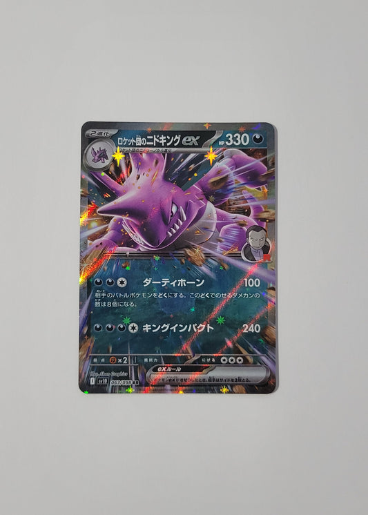 Team Rocket's Nidoking ex 063/098 - Glory of Team Rocket (Japanese)
