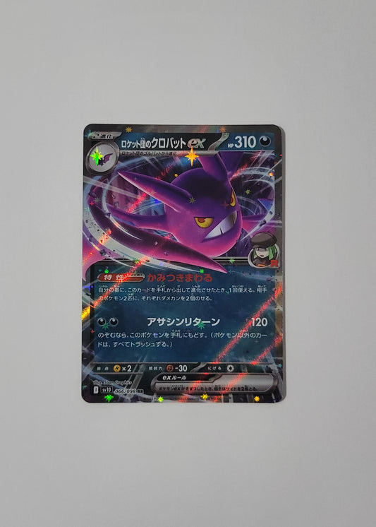 Team Rocket's Crobat ex 122/182 - Glory of Team Rocket (Japanese)