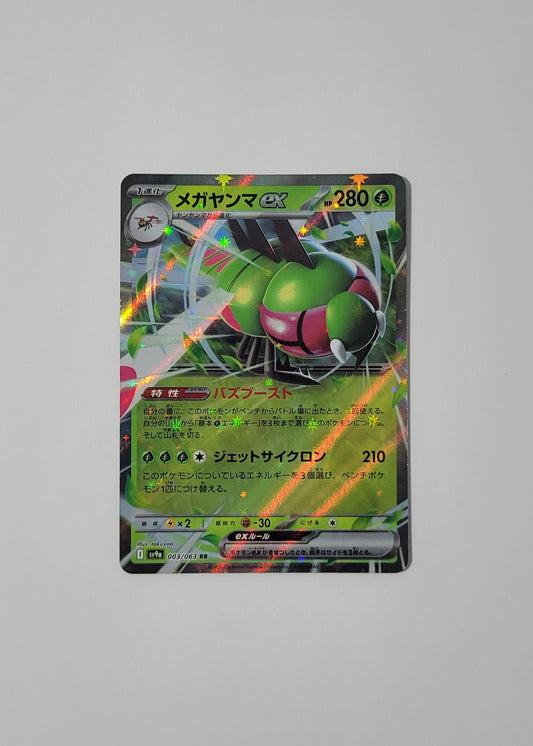 Yanmaga ex 003/063 - Heat Wave Arena (Japanese)