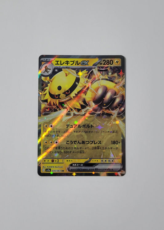 Electivire ex 035/063 - Heat Wave Arena (Japanese)