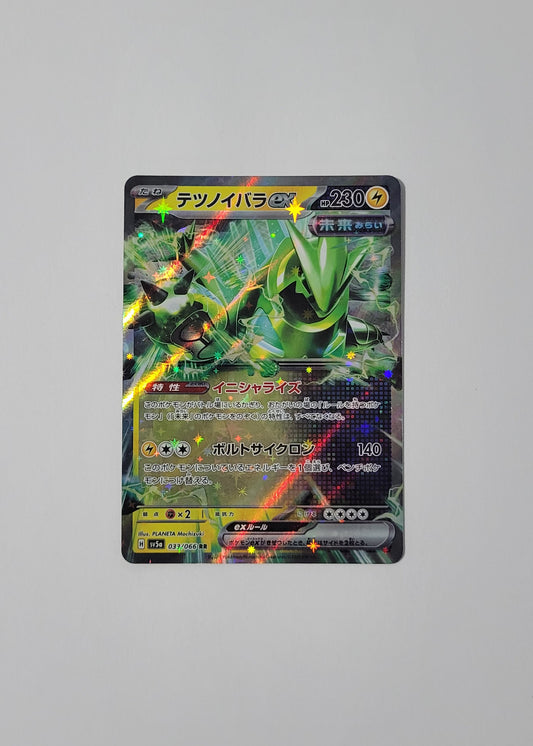 Iron Thorns ex 033/066 - Crimson Haze (Japanese)