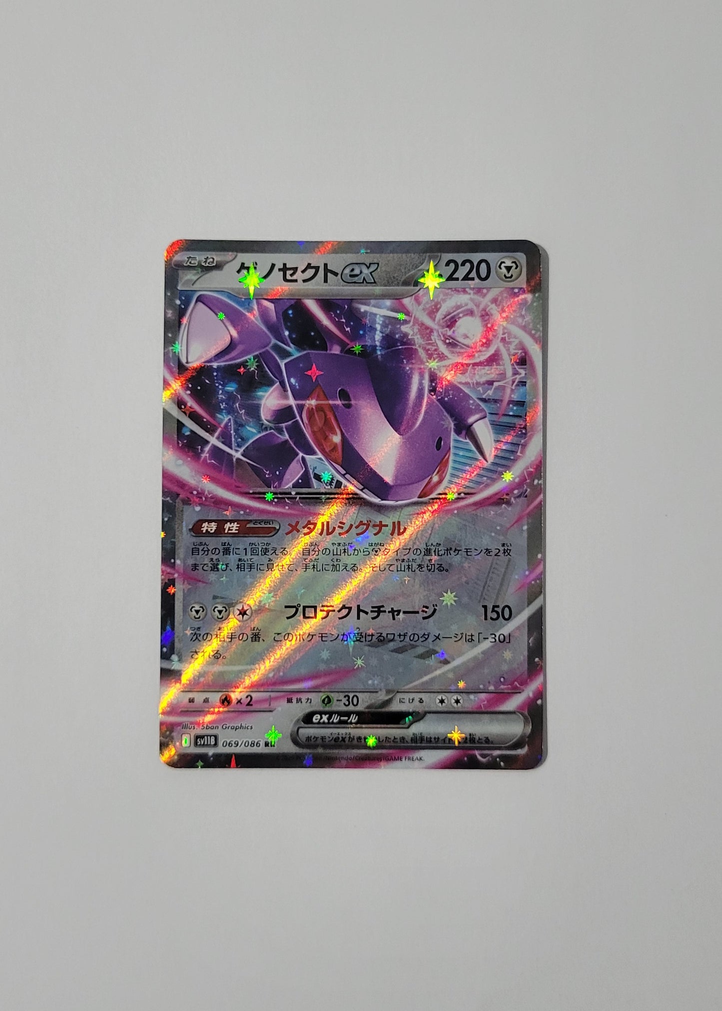 Genesect ex 069/086 - Black Bolt (Japanese)