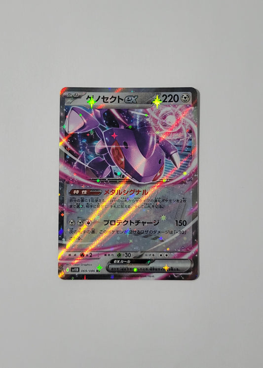 Genesect ex 069/086 - Black Bolt (Japanese)