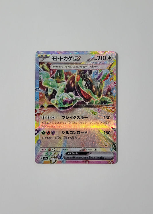 Cyclizar ex 051/064 - Paradise Dragona (Japanese)