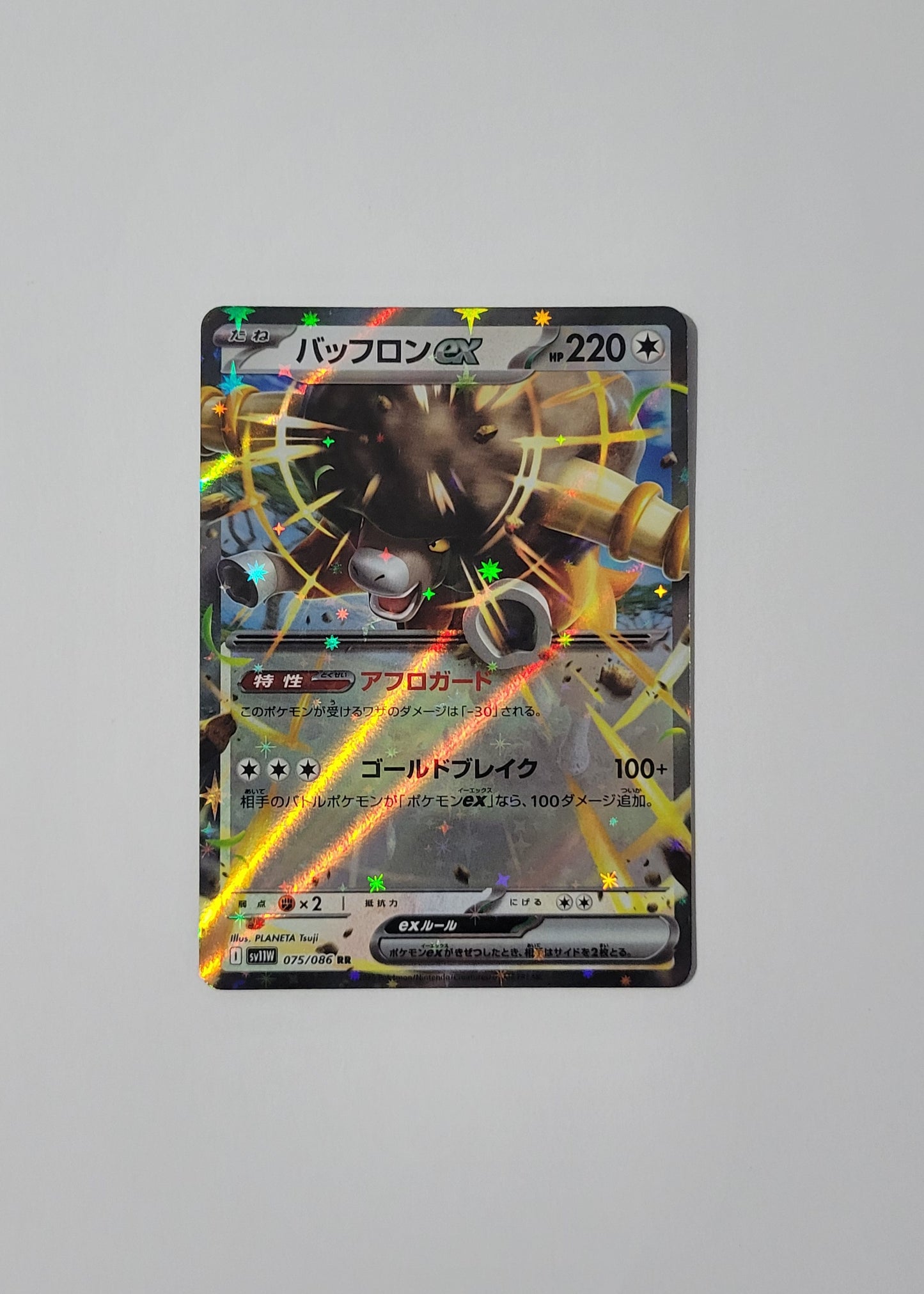 Bouffalant 075/086 - White Flare (Japanese)