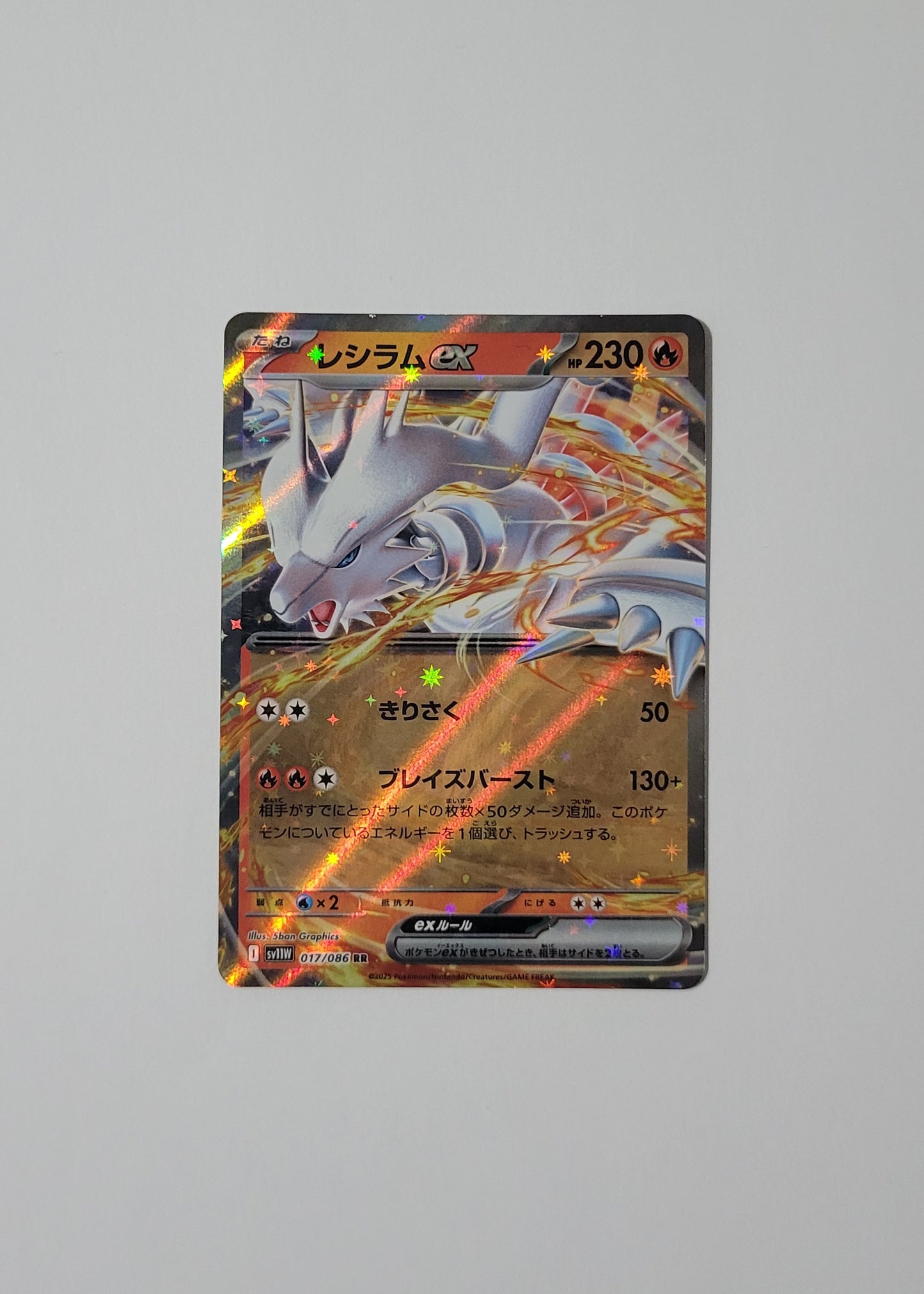 Reshiram ex 017/086 - White Flare (Japanese)