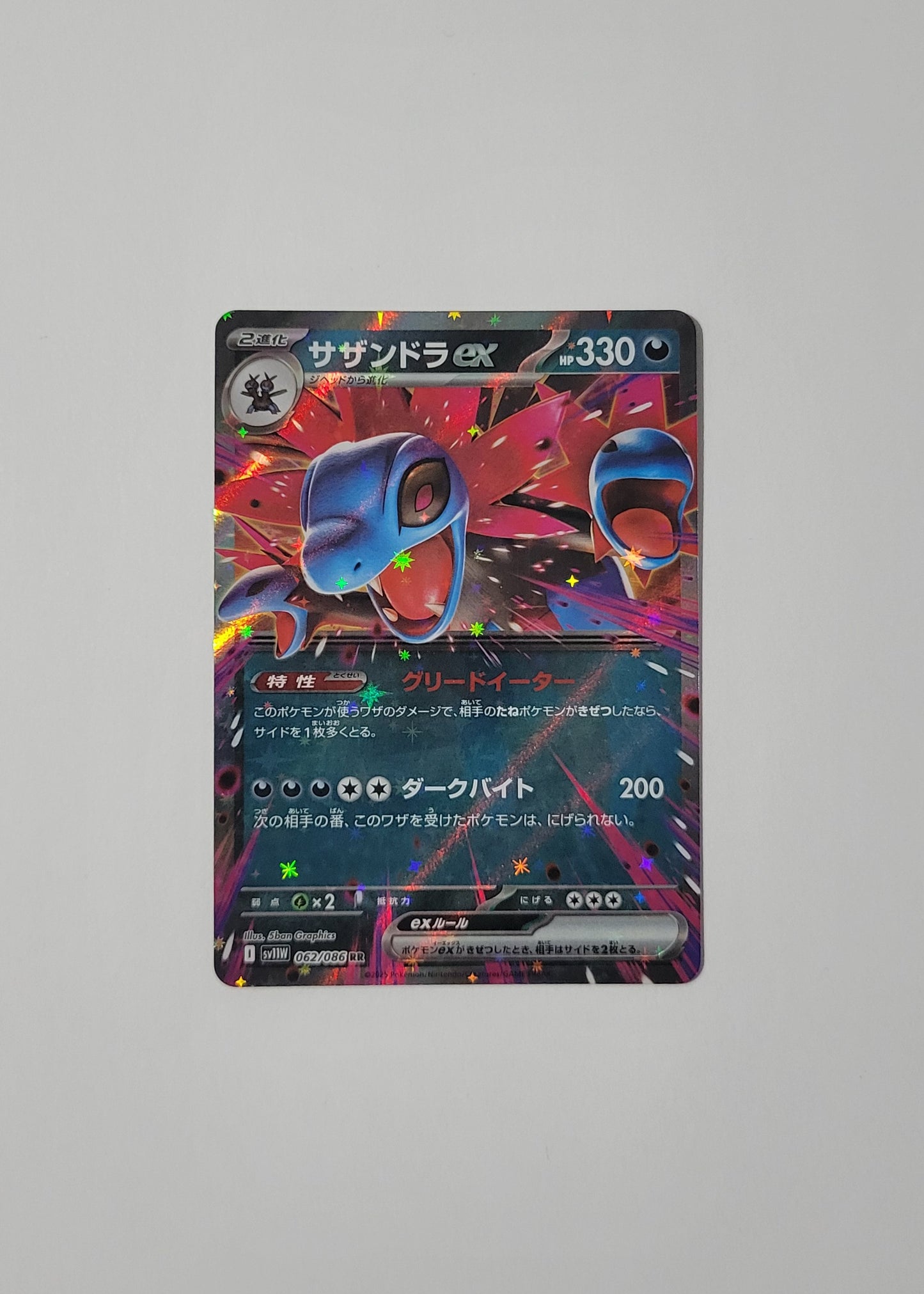Hydreigon ex 062/086 - White Flare (Japanese)