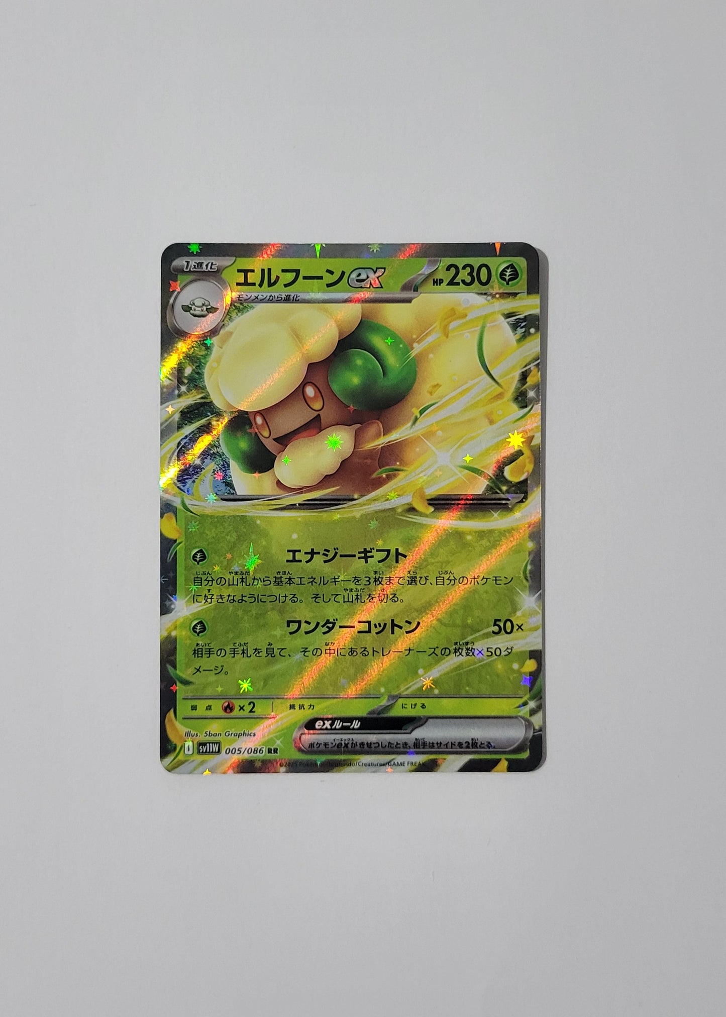 Whimsicott ex 005/086 - White Flare (Japanese)
