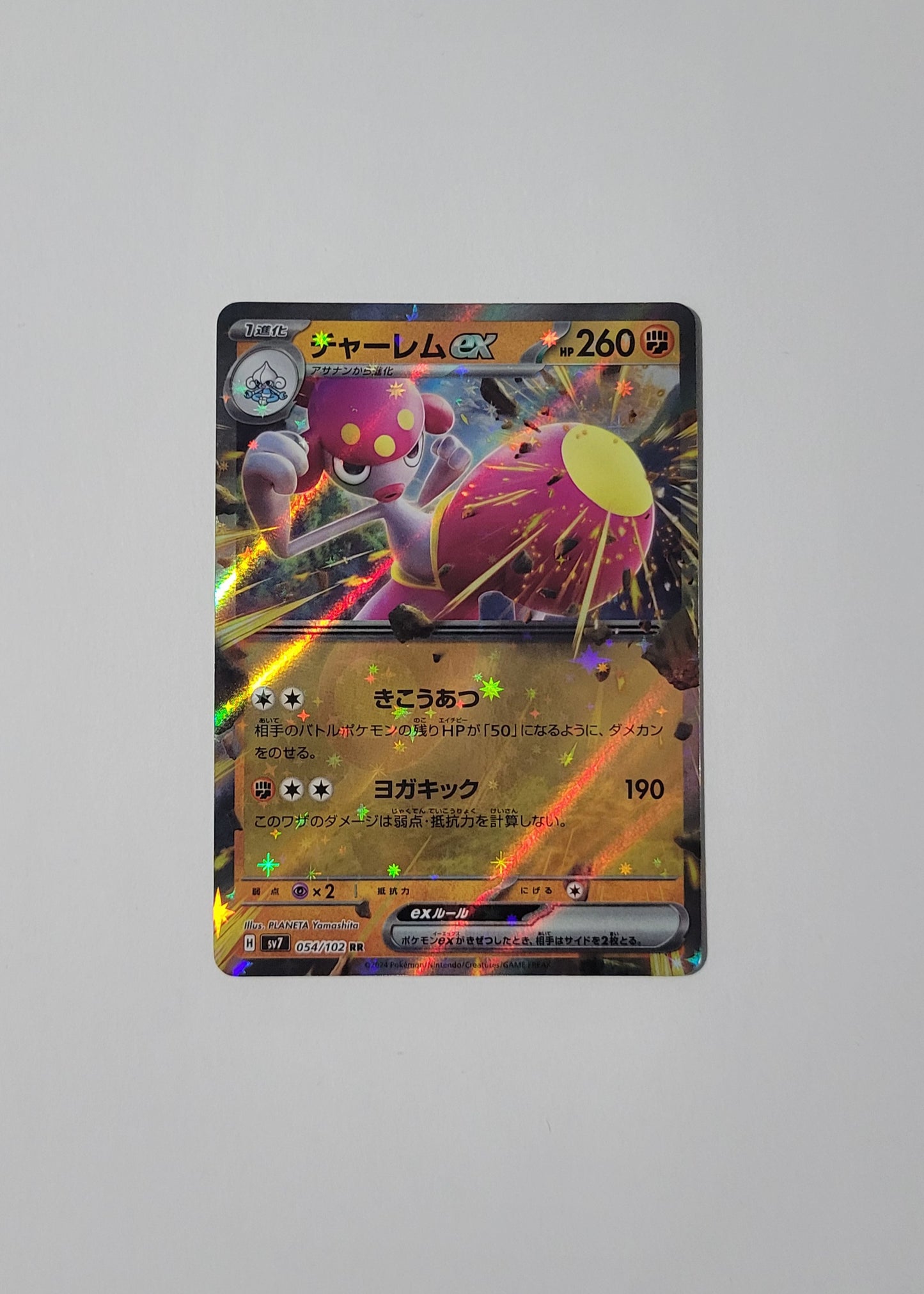 Medicham ex 054/102 - Stellar Miracle (Japanese)