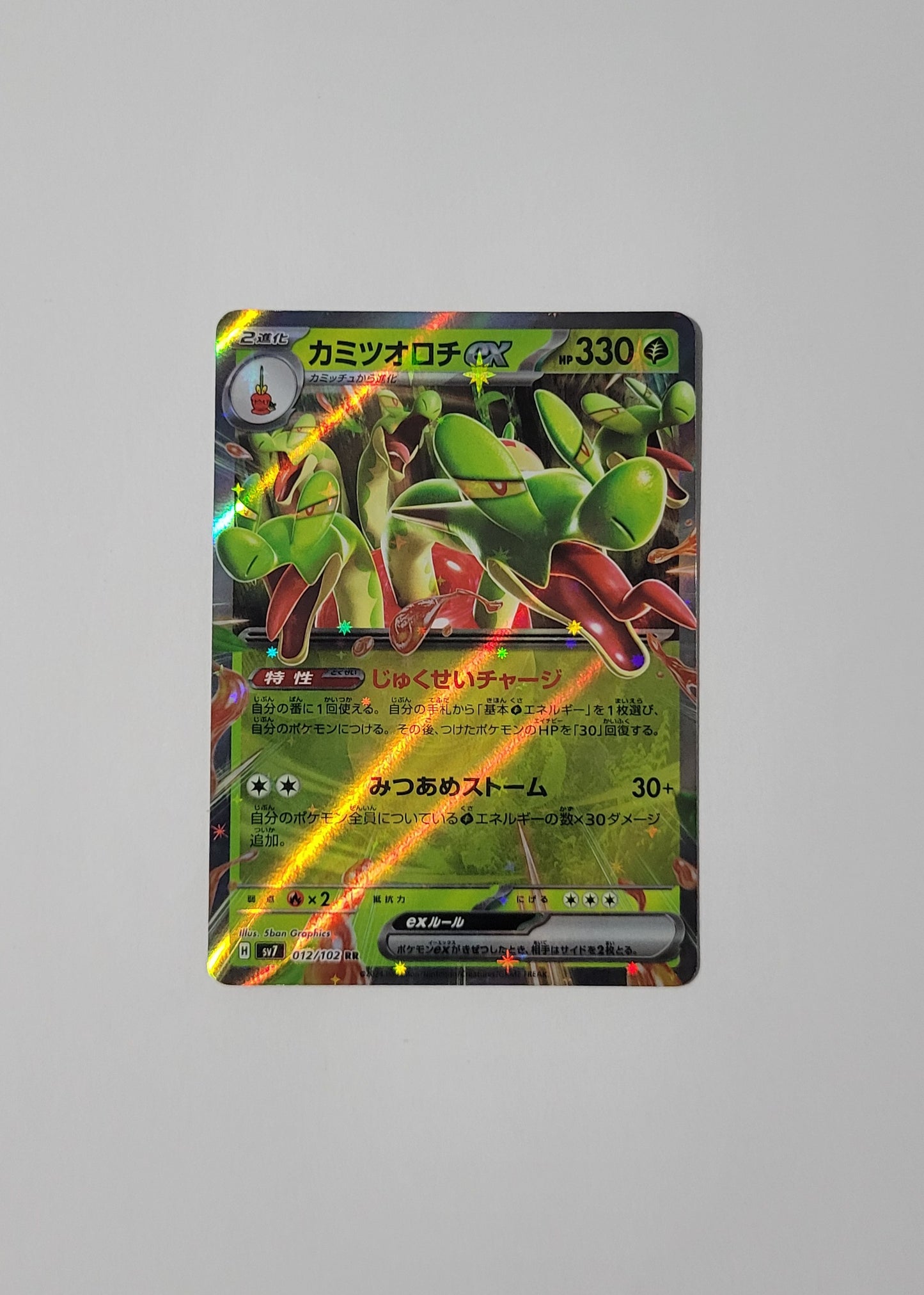 Hydrapple ex 012/102 - Stellar Miracle (Japanese)