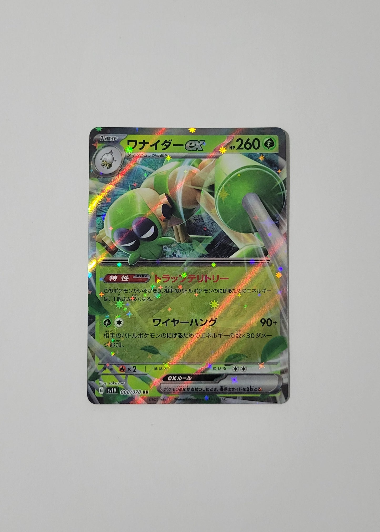 Spidops ex 008/078 - Violet ex (Japanese)