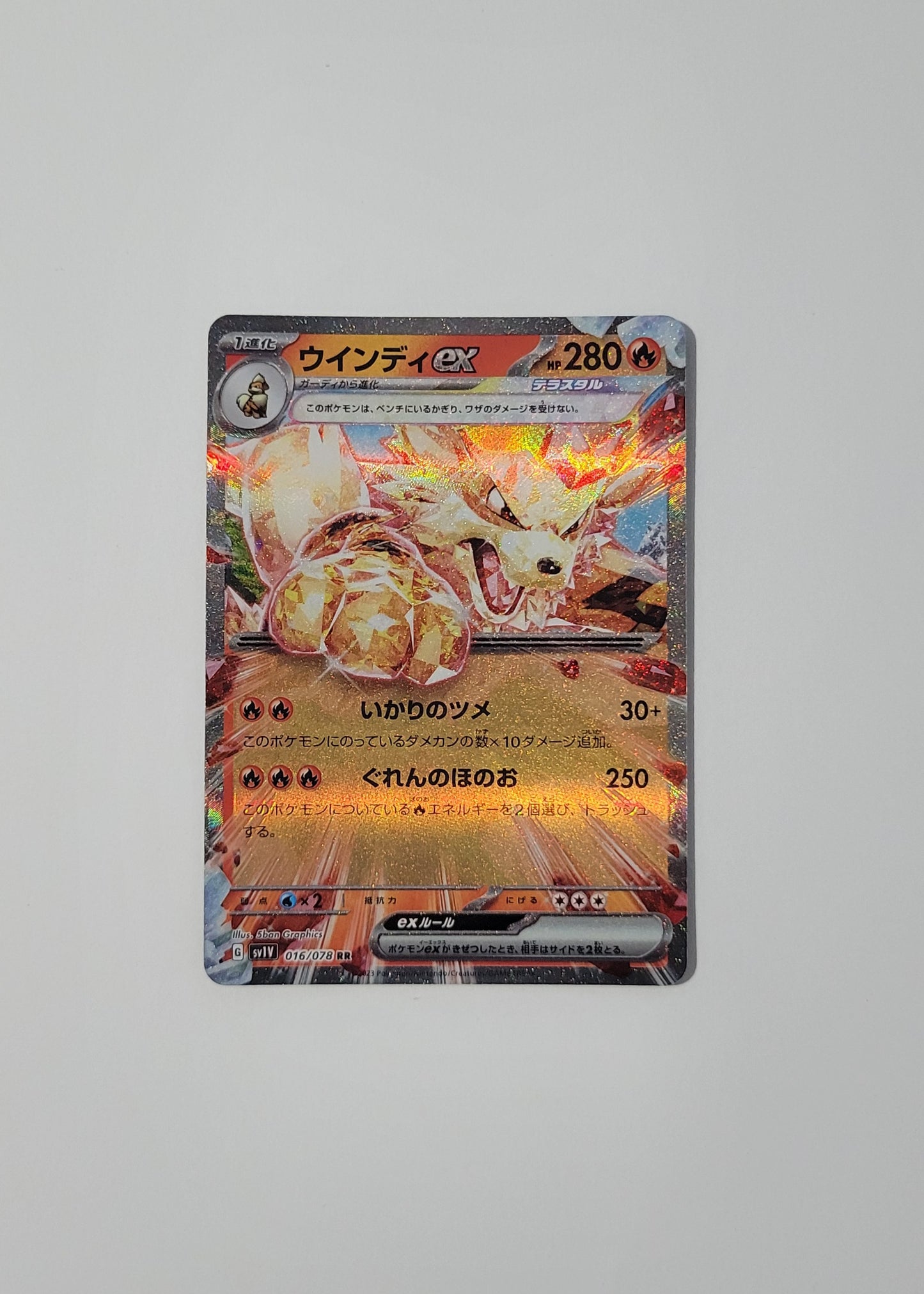 Arcanine ex 016/078 - Violet ex (Japanese)