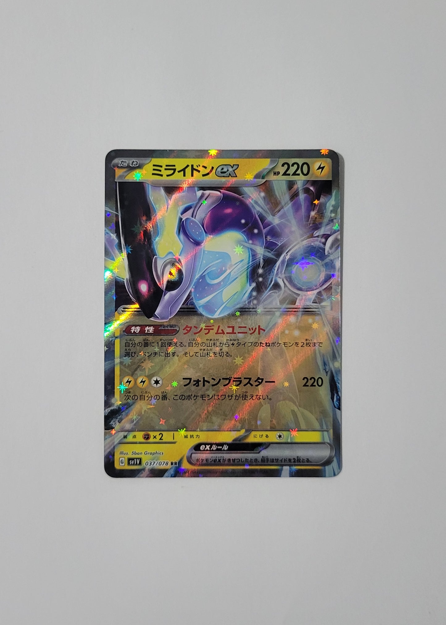 Miraidon ex 037/078 - Violet ex (Japanese)