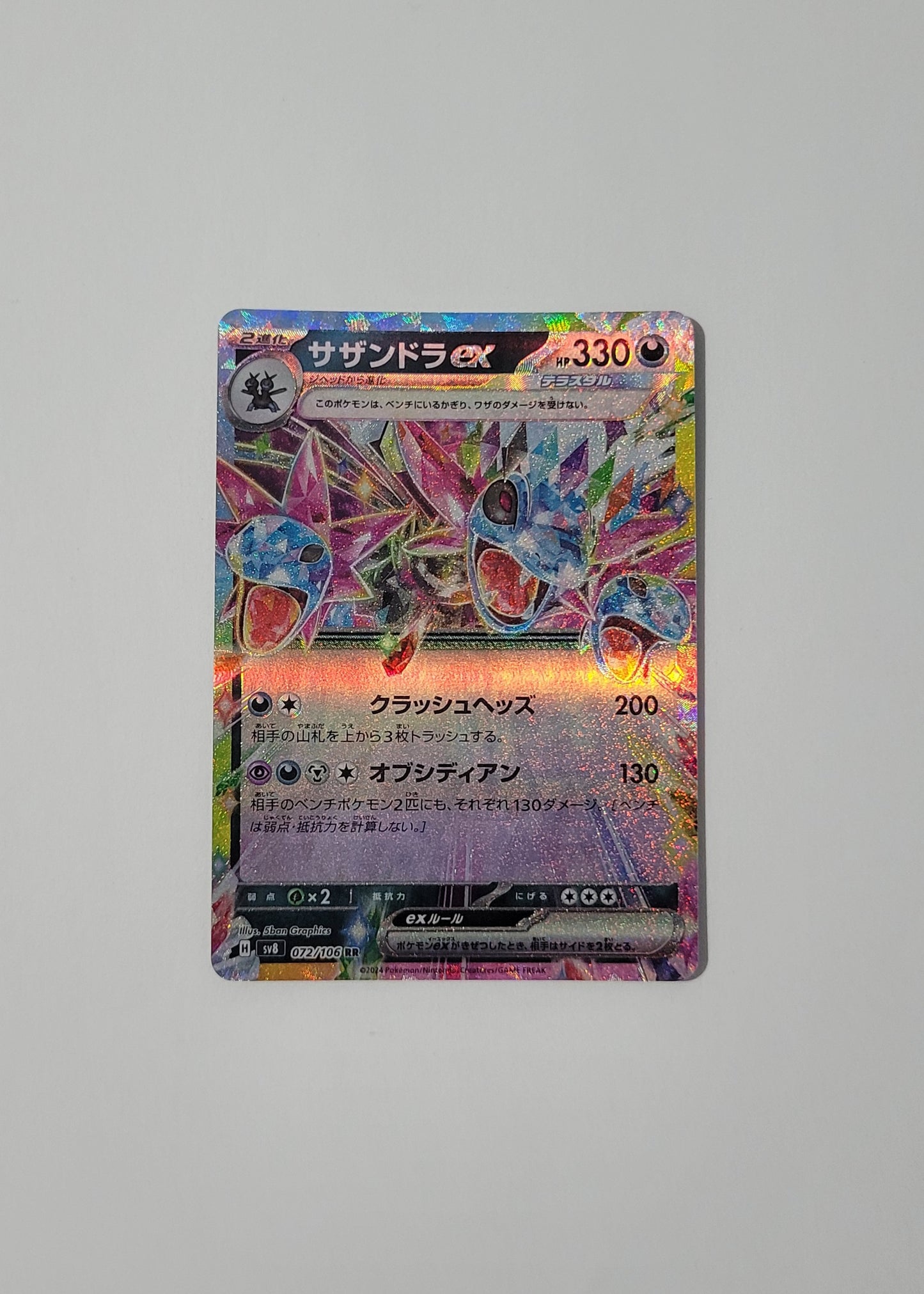 Hydreigon ex 072/106 - Super Electric Breaker (Japanese)