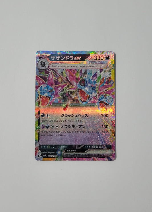 Hydreigon ex 072/106 - Super Electric Breaker (Japanese)