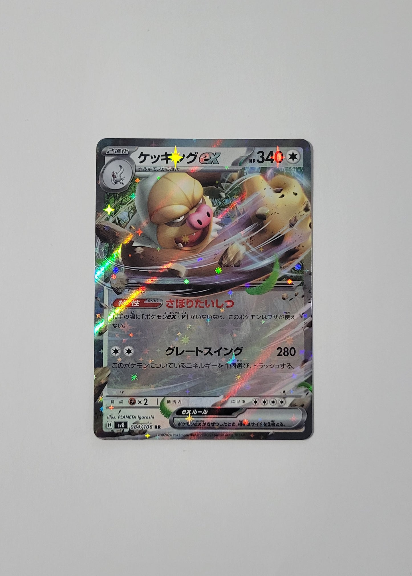 Slowking ex 084/106 - Super Electric Breaker (Japanese)