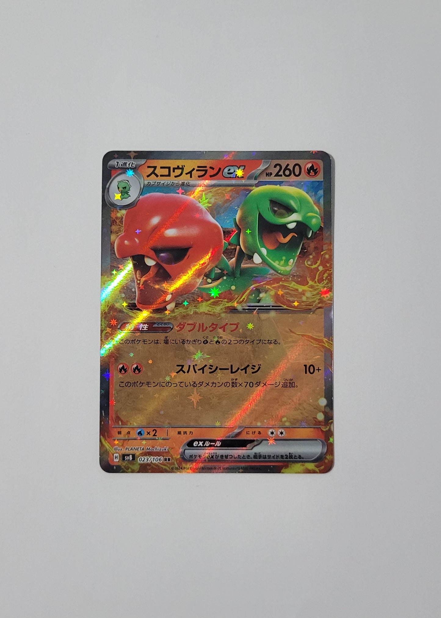 Scovillain ex 023/106 - Super Electric Breaker (Japanese)