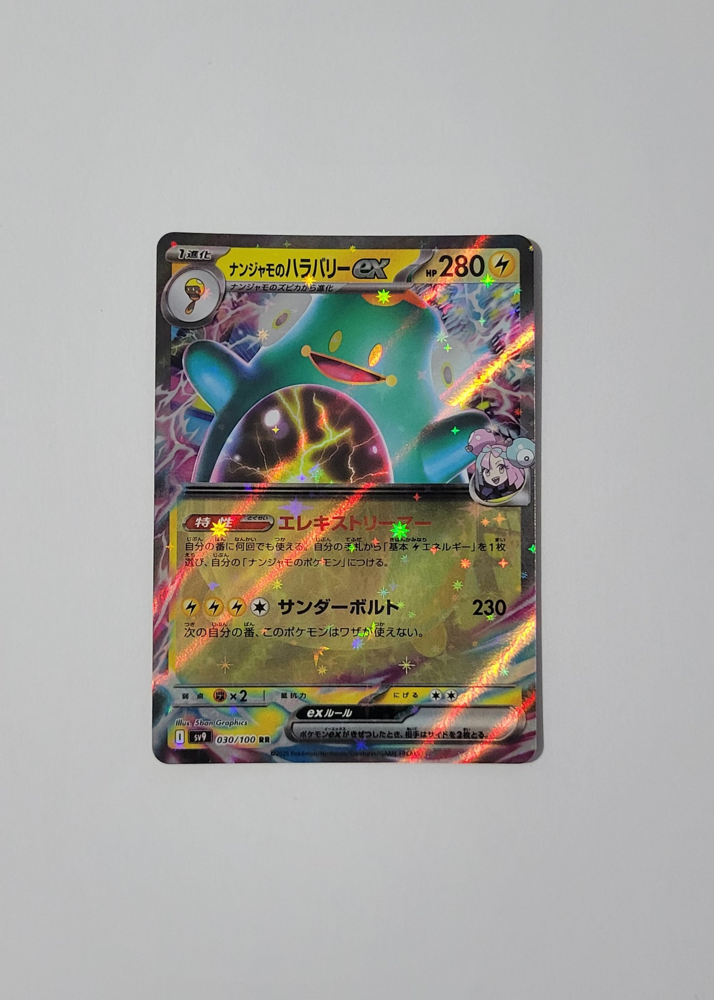 Iono's Bellibolt ex 030/100 - Battle Partners (Japanese)