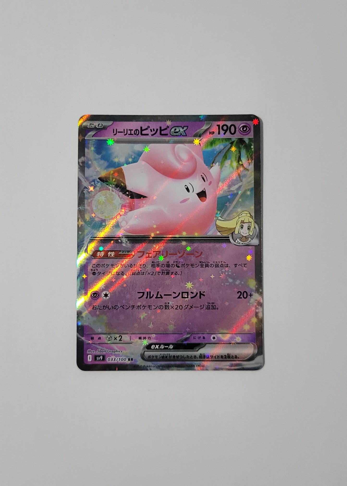 Lillie's Clefairy ex 033/100 - Battle Partners (Japanese)