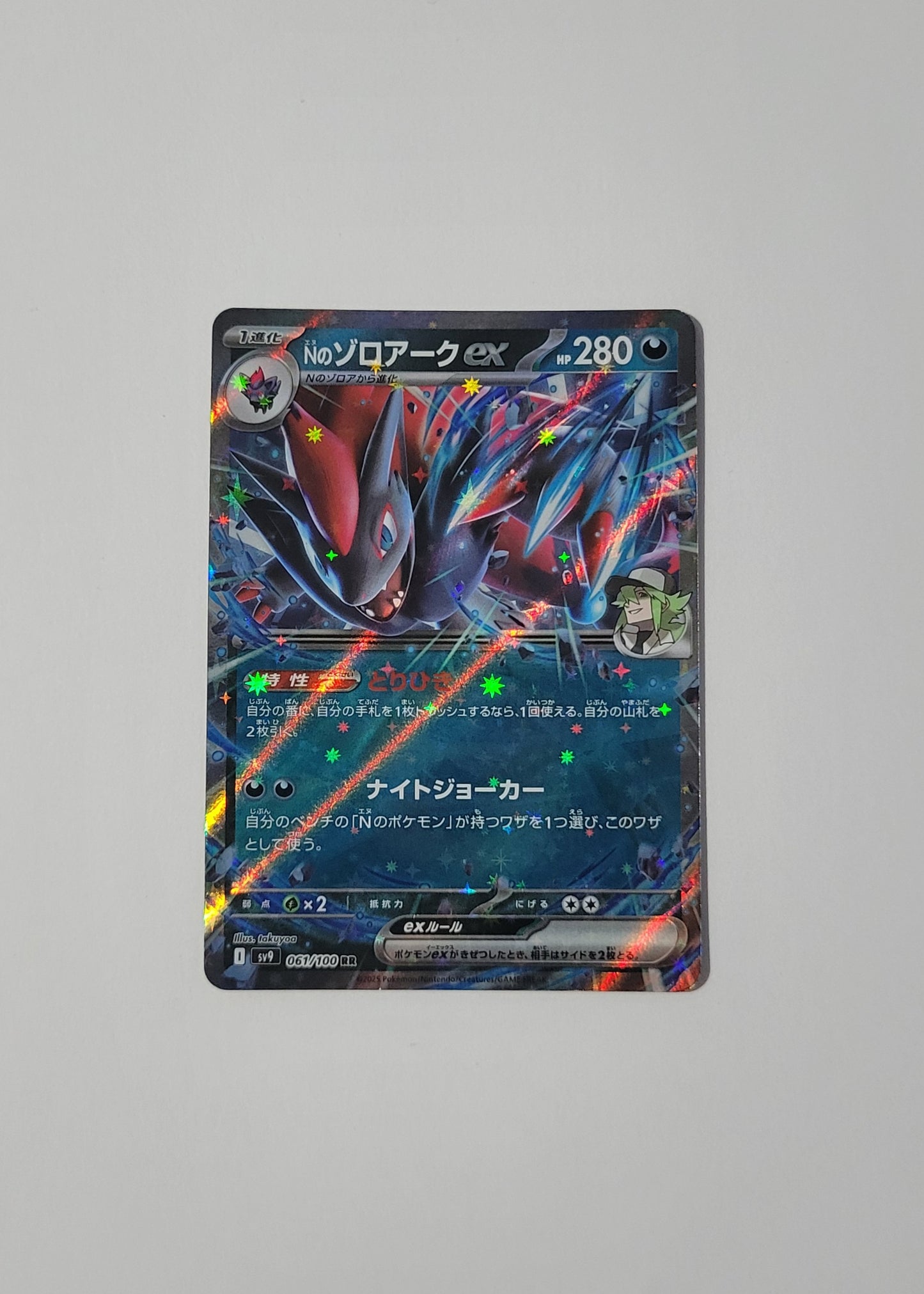 N's Zoroark ex 061/100 - Battle Partners (Japanese)
