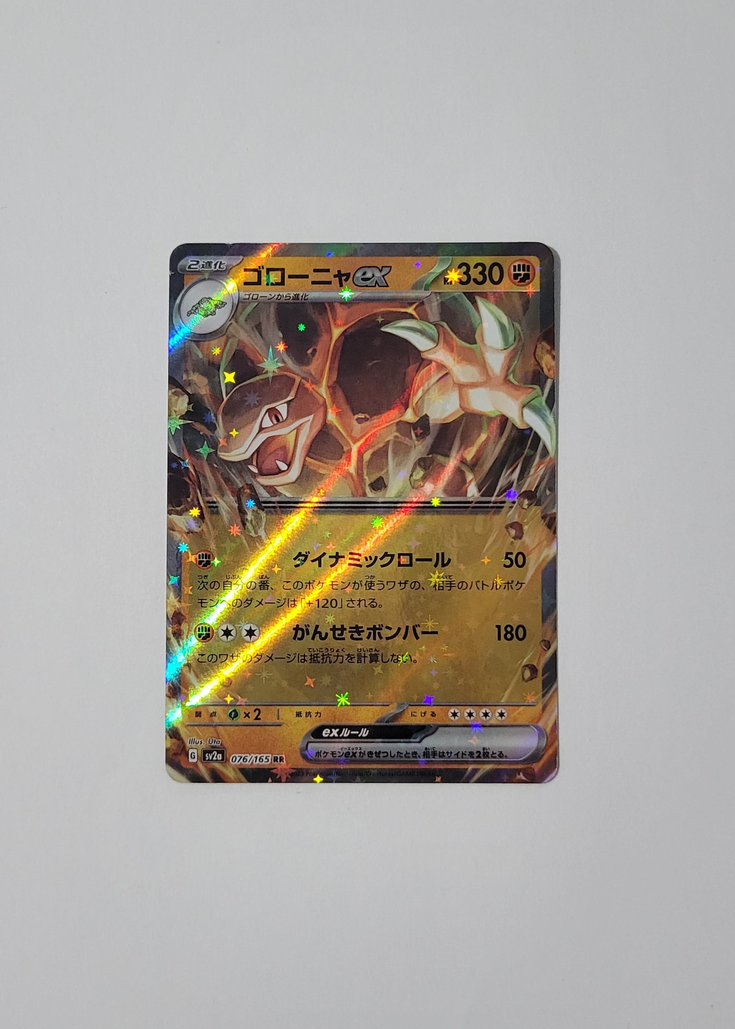 Golem ex 076/165 - 151 (Japanese)