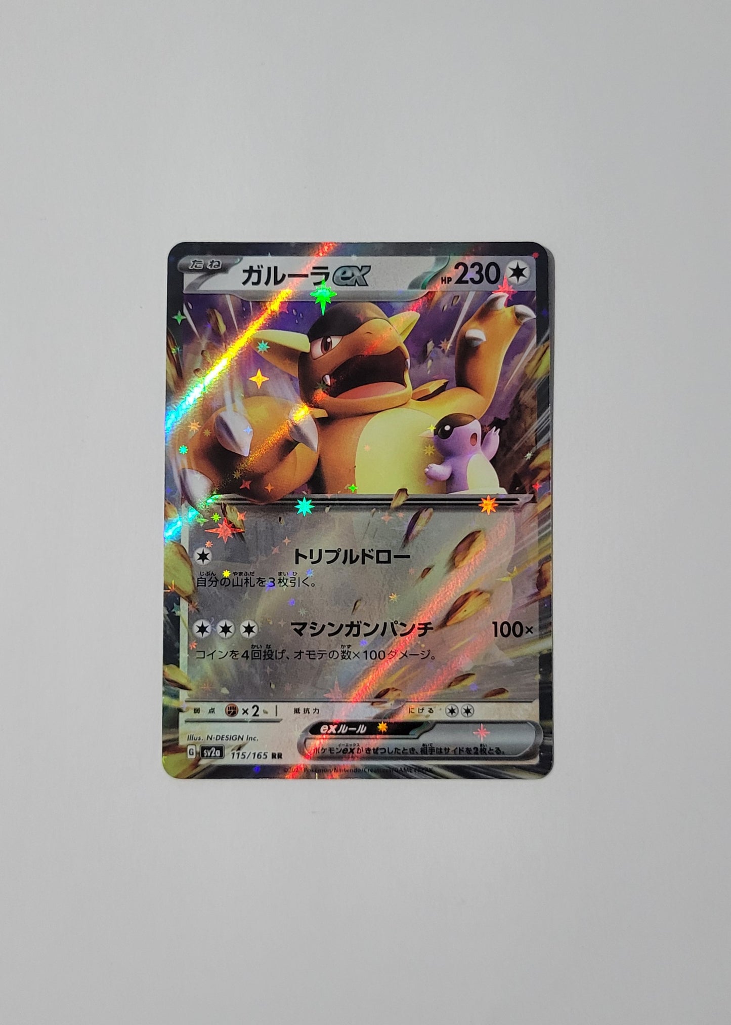 Kangaskhan ex 115/165 - 151 (Japanese)