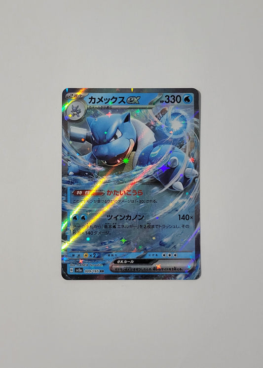 Blastoise ex 009/165 - 151 (Japanese)