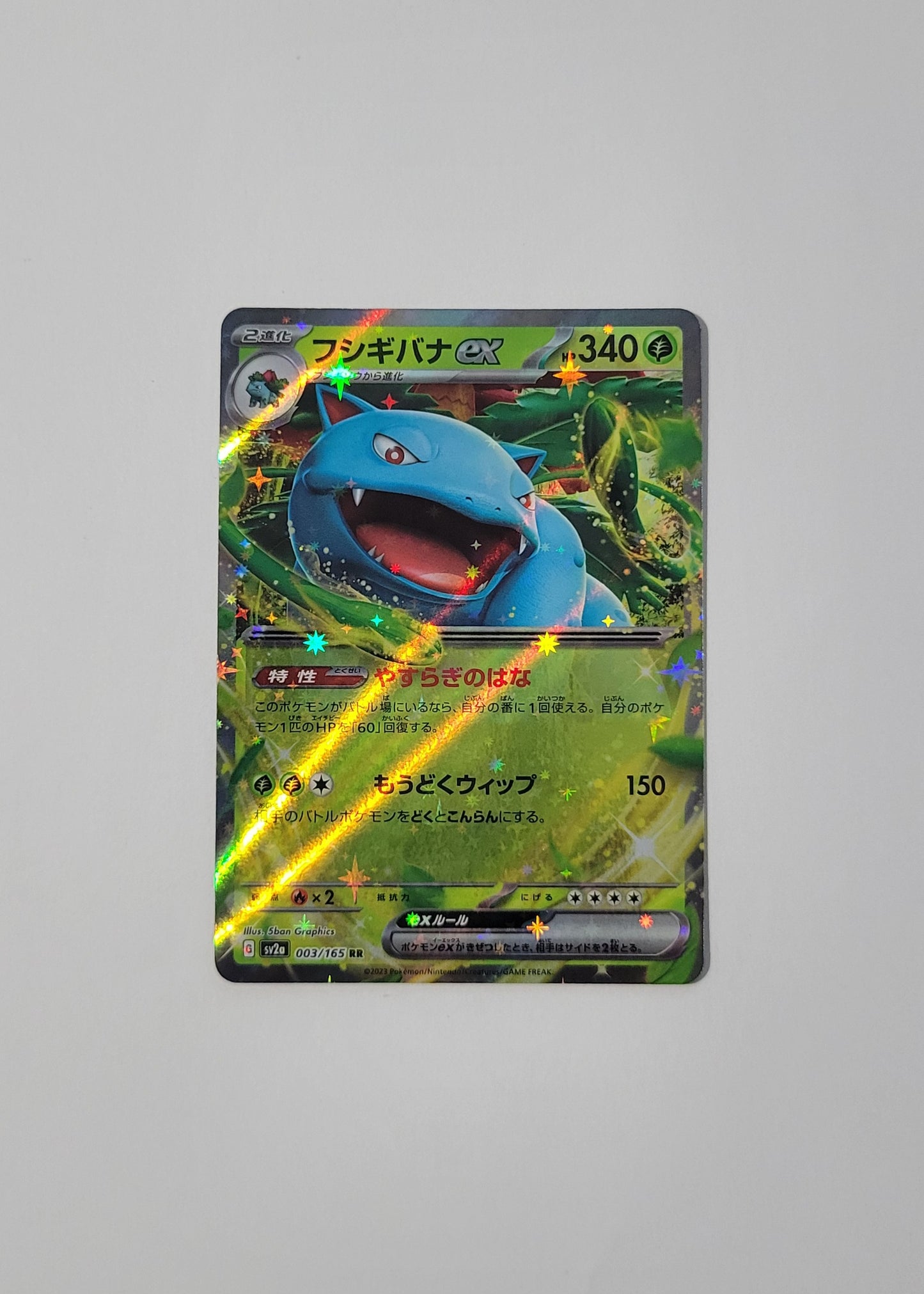 Venusaur ex 003/165 - 151 (Japanese)