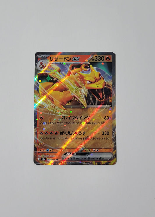 Charizard ex 006/165 - 151 (Japanese)