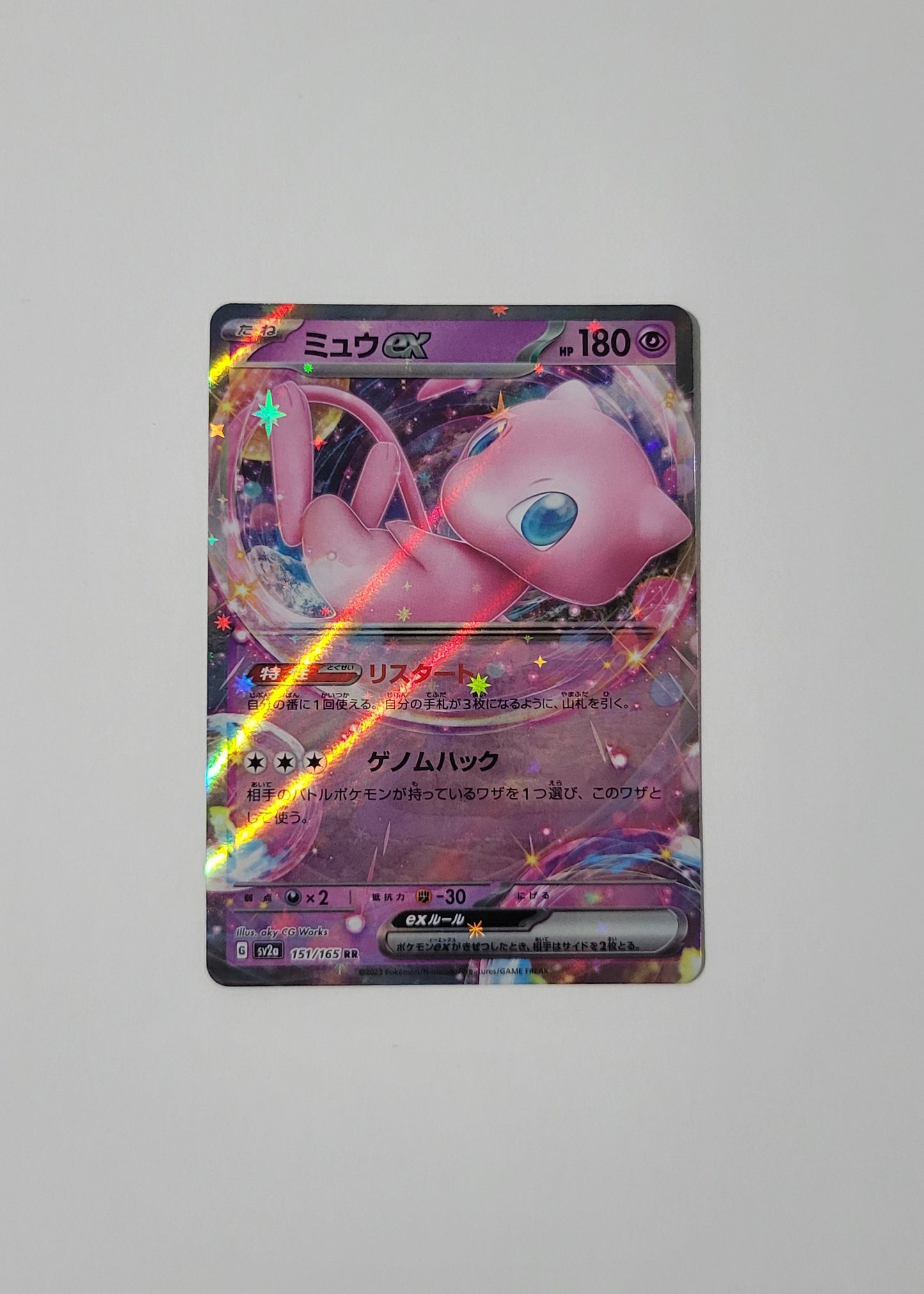 Mew ex 151/165 - 151 (Japanese)