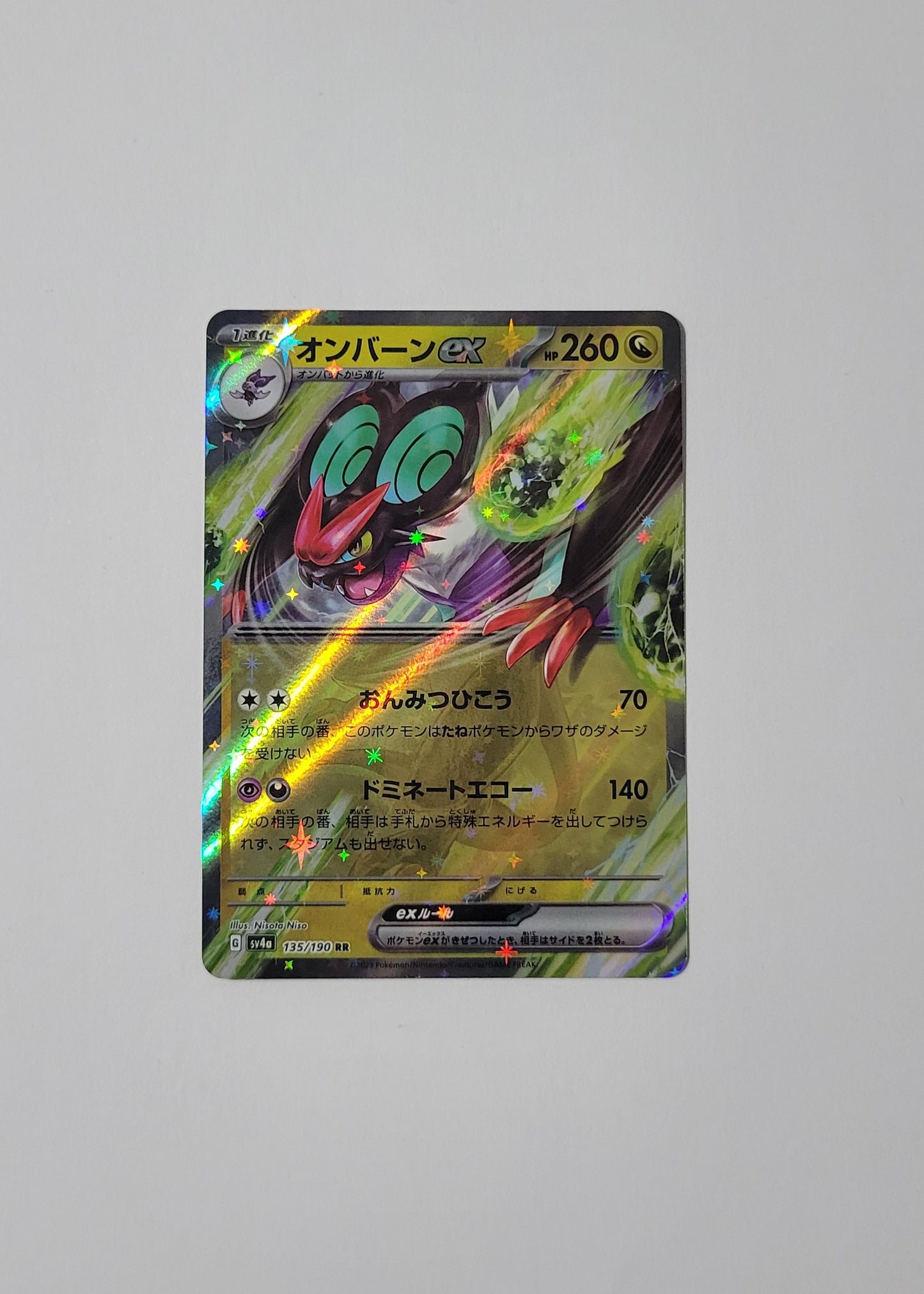 Noivern ex 135/190 - Shiny Treasures ex (Japanese)