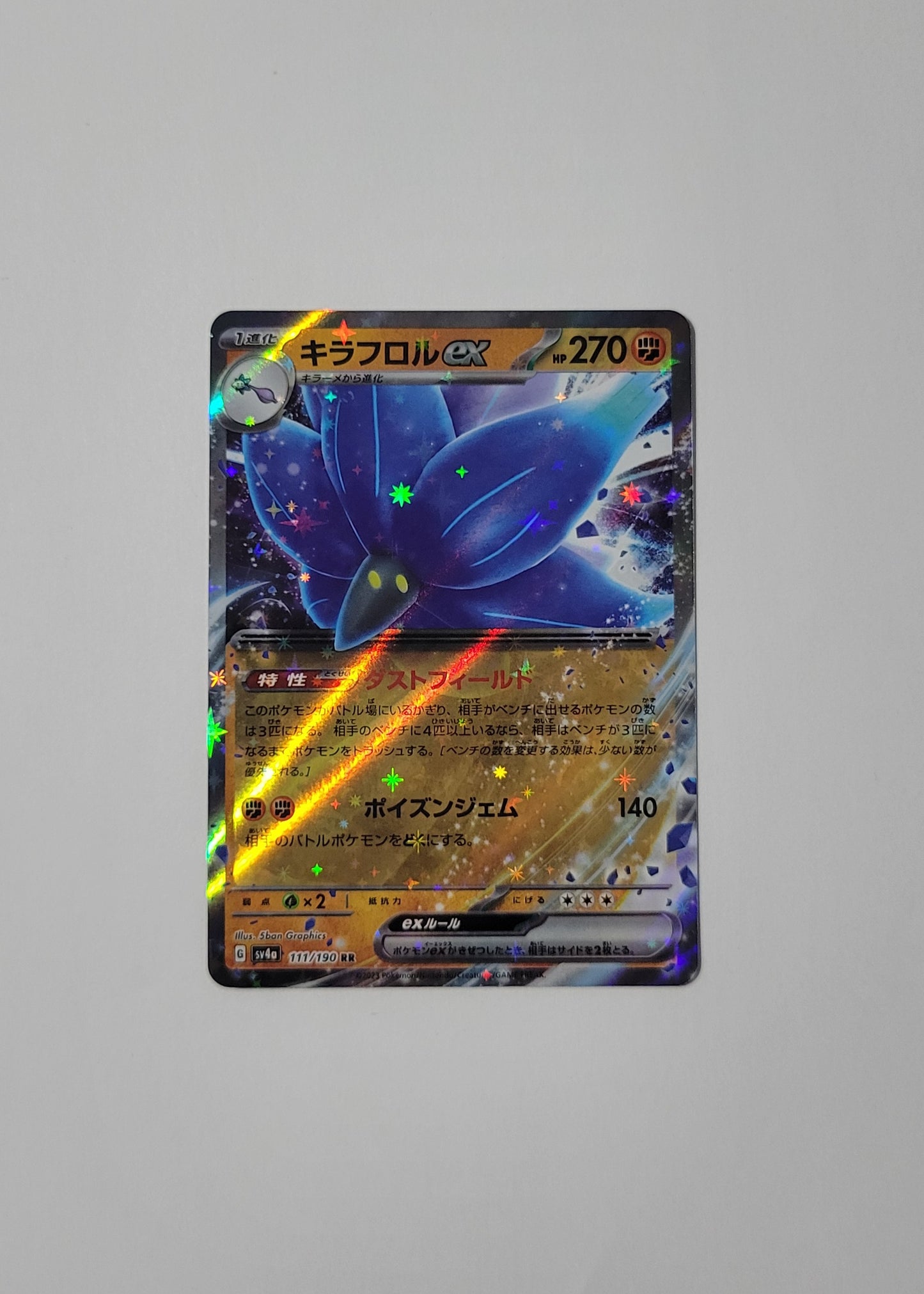 Glimmora ex 111/190 - Shiny Treasures ex (Japanese)