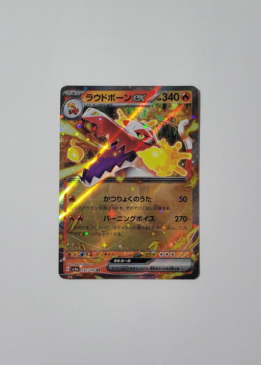 Skeledirge ex 032/190 - Shiny Treasures ex (Japanese)
